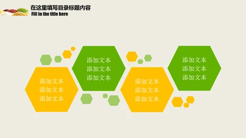 养生之道养生粥品动态PPT