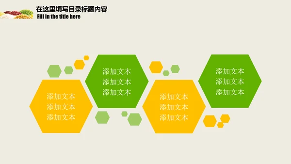 养生之道养生粥品动态PPT