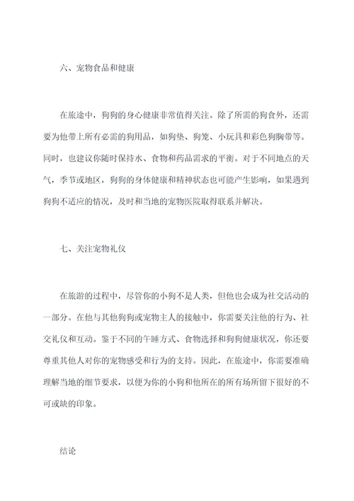 法斗自驾旅游攻略