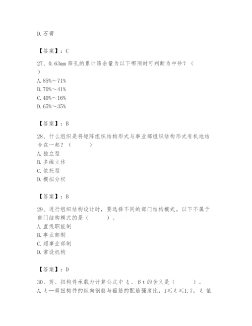 国家电网招聘之人力资源类题库含答案【研优卷】.docx