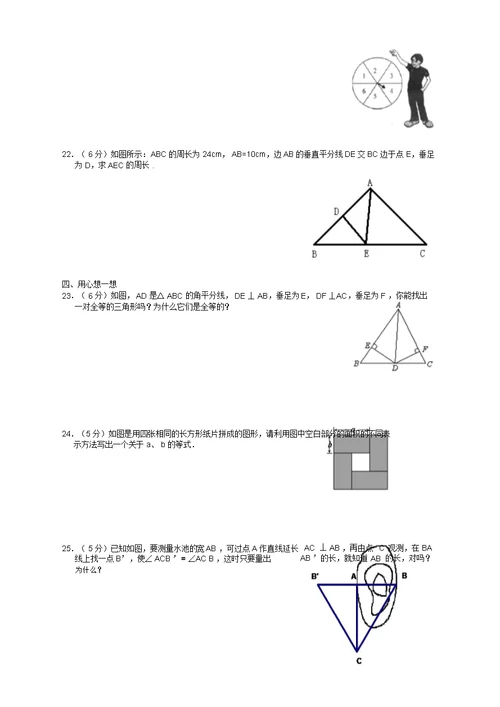 北师大版数学七年级下册期末试卷及答案【精编卷】