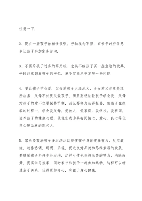 初一第一次月考家长会家长代表发言稿5篇.docx
