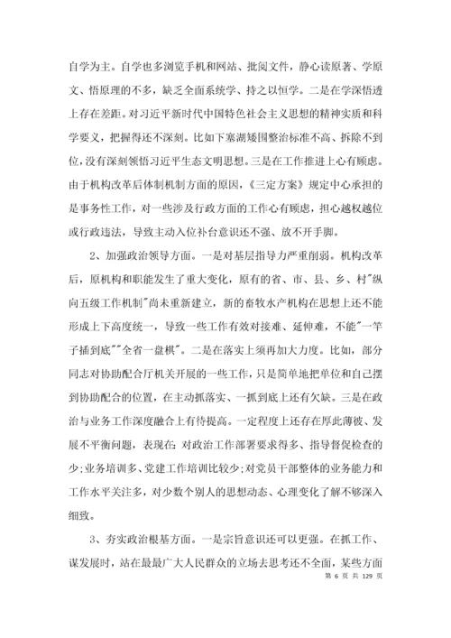 领导班子政治建设自查自评报告20篇.docx