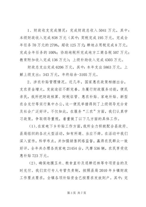 大洛小学责任目标综合考评汇报材料 (2).docx