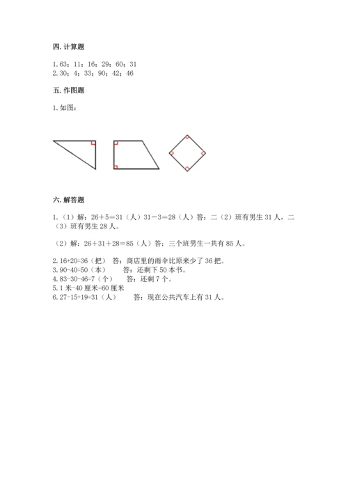 2022人教版二年级上册数学期中测试卷（实用）.docx