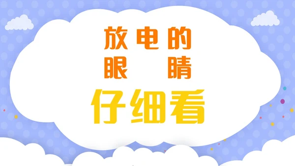 紫色卡通插画风老师自我介绍快闪开场PPT教师培训