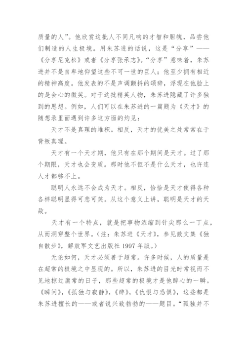 优美与危险哲学论文.docx
