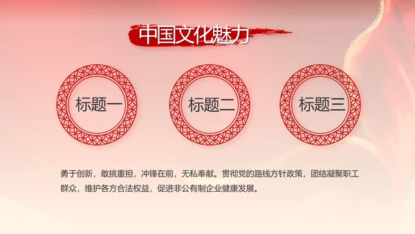 纪检监察党风廉政工作计划动态PPT