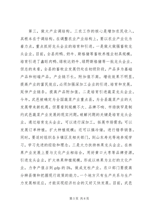 县农口部门工作汇报会讲话稿 (2).docx