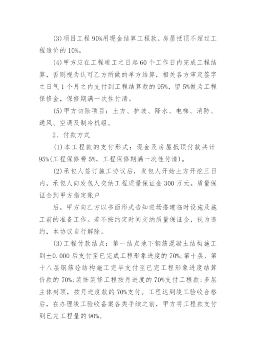 建筑工程合同补充协议书范本.docx