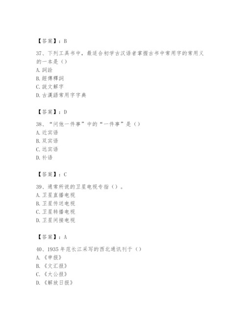 2024年国家电网招聘之文学哲学类题库【a卷】.docx