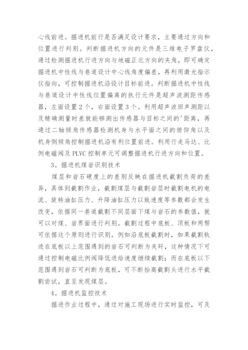 自动化立体仓库论文.docx