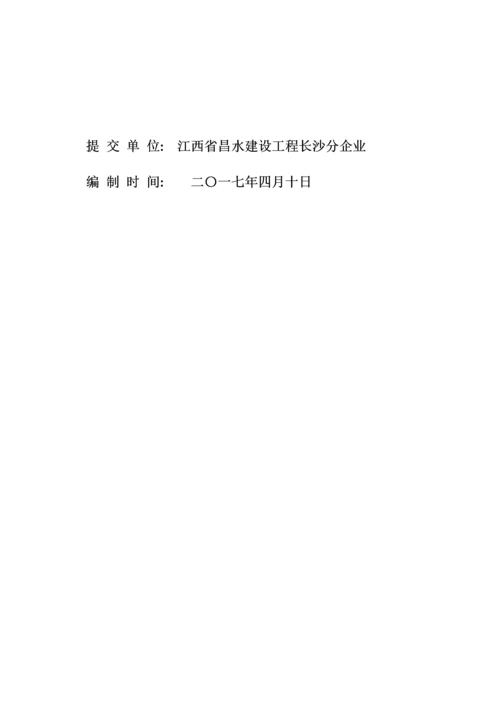 深基坑综合项目施工组织设计最终版.docx