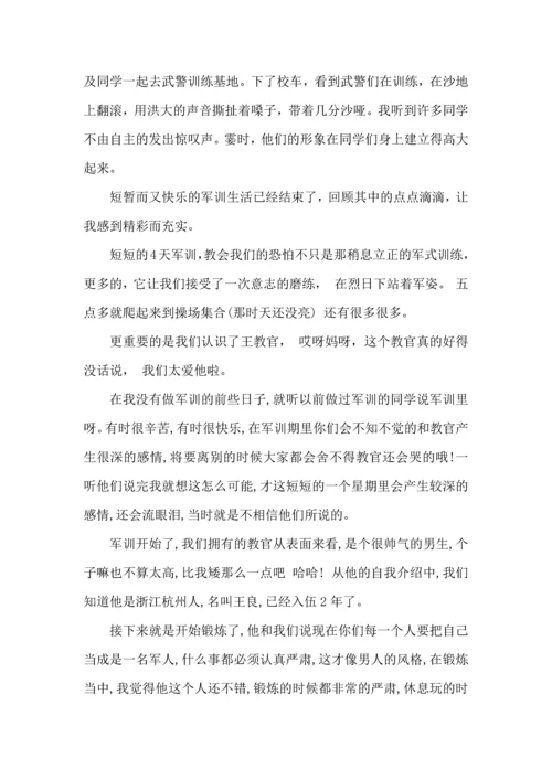 热门初中军训心得体会集合八篇.docx