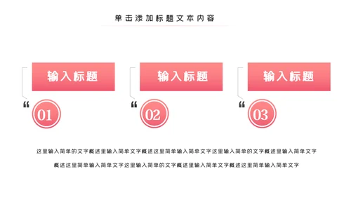 塑形美容减肥瘦身美体馆宣传PPT动态模板