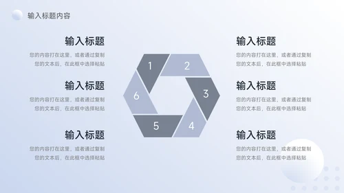 浅蓝简约阴影公司部门培训PPT模板
