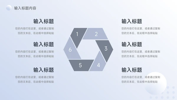 浅蓝简约阴影公司部门培训PPT模板