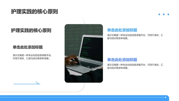 眼科护理个案汇报PPT模板