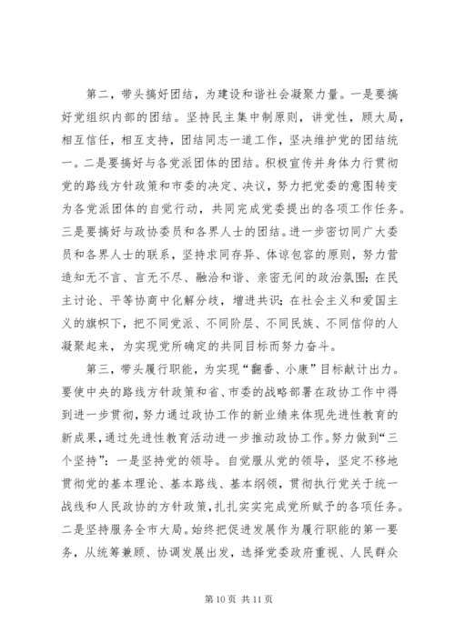 把握先进性内涵体现先进性要求心得体会.docx