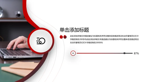 欧美风企业宣传公司简介PPT模板