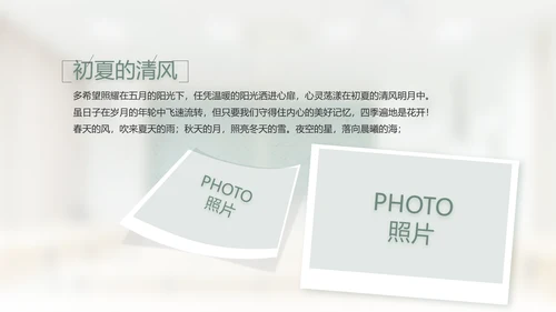 致青春毕业季大学毕业纪念册相册PPT