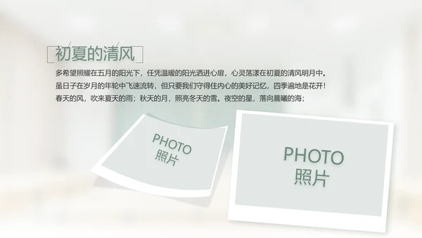致青春毕业季大学毕业纪念册相册PPT