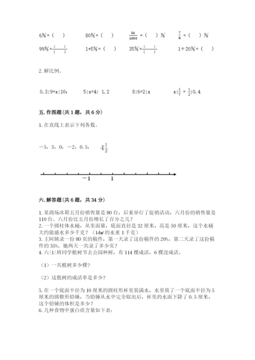 沪教版数学六年级下册期末检测试题及答案（历年真题）.docx