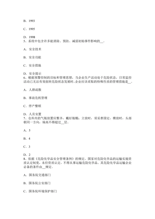 上海下半年安全工程师安全生产法职业卫生培训模拟试题.docx