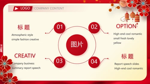 红色中国风传统节日团圆节中秋节PPT