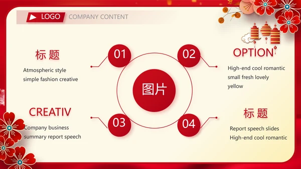 红色中国风传统节日团圆节中秋节PPT