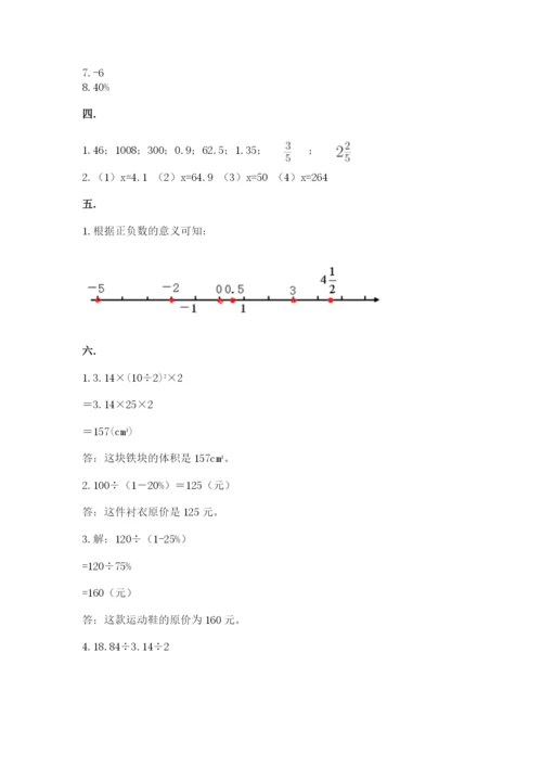 小学六年级下册数学摸底考试题【典优】.docx