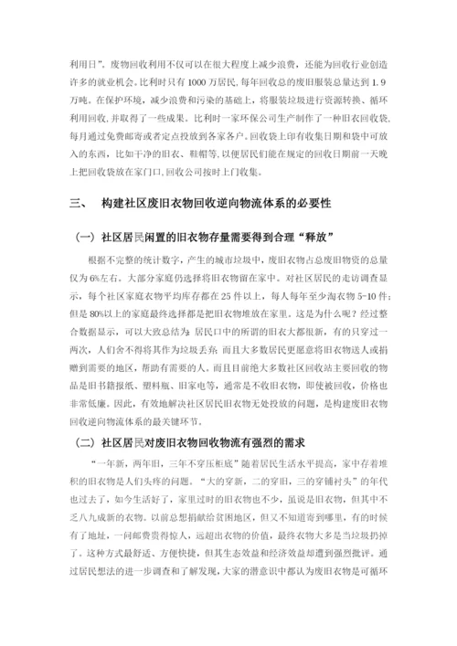 林哲芸论文定稿（查重率21.docx