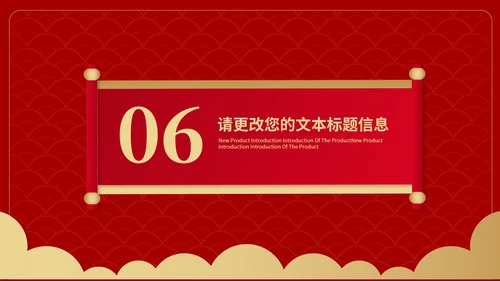 红色中国风横幅元旦新年节日PPT模板