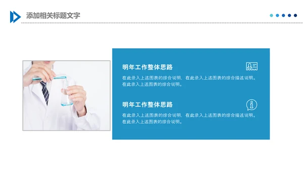 生物基因细胞DNA分子医疗医学PPT模板