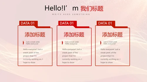 红色喜庆毕业典礼通用动态PPT