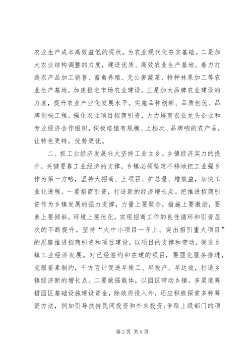 基层乡镇干部解放思想讨论心得体会.docx