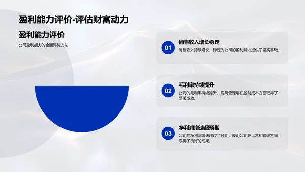 20XX年财务半年报告PPT模板