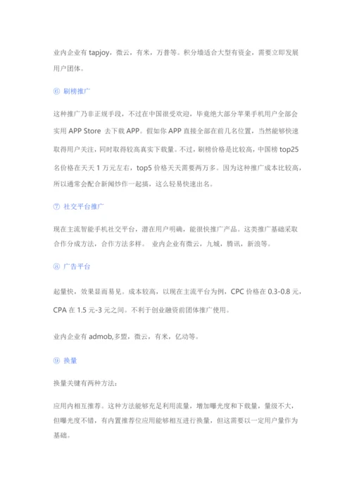 专业策划一个高效的市场推广运营专项方案.docx