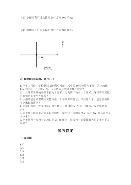 小学六年级数学上册期末考试卷（典型题）word版.docx