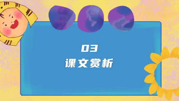 卡通多媒体课件儿童通用PPT课件