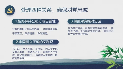 蓝色大荷花法律律法廉洁教育动态PPT