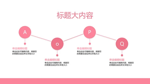 粉色舌尖上的中国美食动态pptD