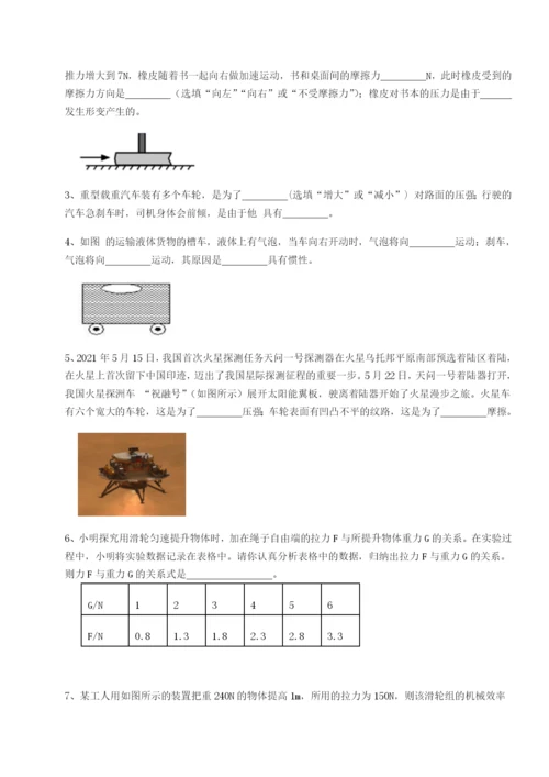 强化训练山东济南回民中学物理八年级下册期末考试同步测评试卷（含答案详解版）.docx