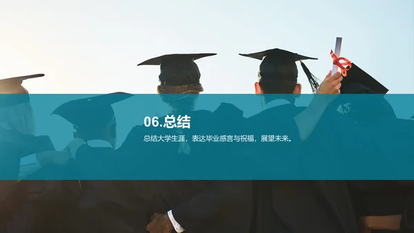 蓝色简约大学毕业相册PPT模板
