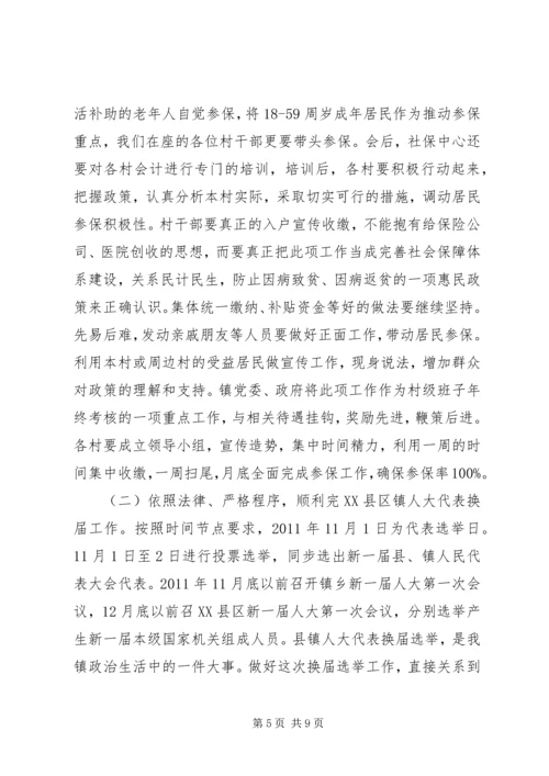 决战四季度动员大会讲话稿 (2).docx