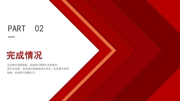 跨越新起点新年工作总结计划通用PPT模板