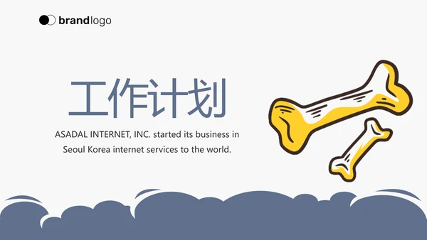 蓝色创意儿科骨科工作总结汇报动态PPT模板