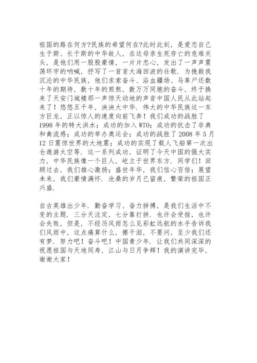 爱国之情演讲稿600字范文.docx