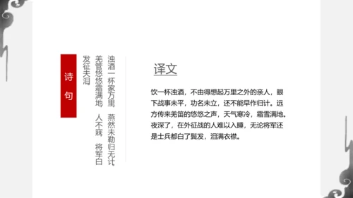 12词四首 渔家傲·秋思 课件