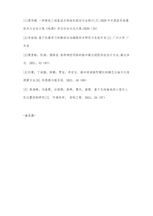 一种基于二维码识别的无人机搬运设计.docx